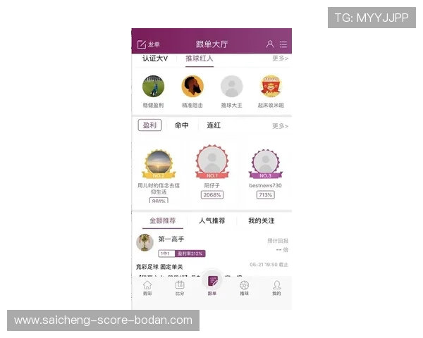 玩球直播足球直播免费彩票高频玩法避坑防骗